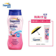 Coppertone 确美同 确美同（Coppertone）水宝宝纯净防晒霜 SPF50 237ml（ 温和滋润 隔离紫外线 PA+++）