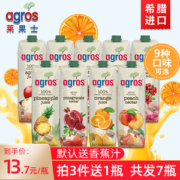 希腊原装进口 莱果仕 浓缩果汁饮料 1L*2瓶 8口味任选