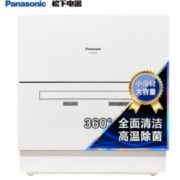 Panasonic 松下 NP-K8RWH3R 台上式洗碗机 5套 1599元包邮（双重优惠）