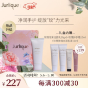 Jurlique 茱莉蔻 玫瑰亮颜泡沫洁面乳礼盒（洁面80g +洁面20g*2+手霜15ml+乳液10ml）