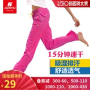 断码清仓 土拨鼠供代工厂 君羽 超薄尼龙塔丝隆面料 女透气速干裤