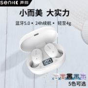 蓝牙V5.0、24小时续航：SENICC 声丽 TinyBuds 蓝牙耳机