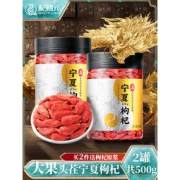 杞利元 宁夏特级枸杞子 250g*2罐