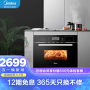 Midea 美的 TQN34FBJ-SA 电烤箱 黑色 34L 触摸式