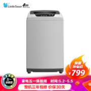 LittleSwan 小天鹅 TB55V20 波轮洗衣机 5.5kg 灰色
