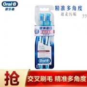 Oral-B 欧乐-B 精准多角度软毛牙刷 2支装