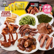 周黑鸭 锁鲜装 多款 任选5件