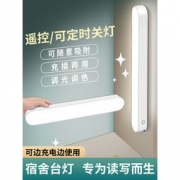 玖牧登 led护眼灯