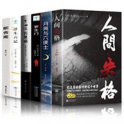 《人间失格+月亮与六便士+罗生门+我是猫+浮生六记+断舍离》