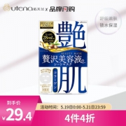 utena 佑天兰 艳肌系列胶原蛋白面膜 4片盒补水弹润 植物精油面膜
