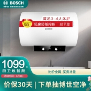 1日0点：BOSCH 博世 EWS60-BM1 储水式电热水器 60L