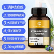 舒缓眼疲劳、拒绝近视：加拿大进口 SEASKY NATURALS 小米草叶黄素蓝莓护眼胶囊 20mgx60粒