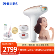 PHILIPS 飞利浦 SC1999/80 脱毛仪