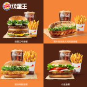 汉堡王 超值尝鲜单人餐 单次兑换券