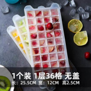 软底按压 ！爱格  冰格模具   中号单层 36格