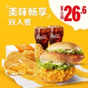麦当劳 美味畅享双人餐 单次券