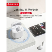 网易 真无线蓝牙耳机