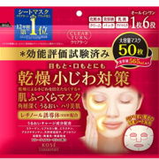 prime会员！KOSE高丝 肌肤柔和面膜 50枚装  到手价￥61.09