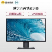 DELL 戴尔 U2520DR 25英寸IPS显示器（2560×1440、60Hz、5ms）