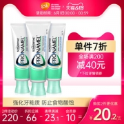舒适达 高端牙釉质强化护理系列 牙膏 110g*3支
