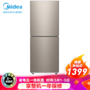 Midea 美的 臻润系列 BCD-166WM 定频双门冰箱 166L 爵士棕