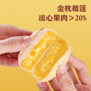 榴芒一族 泰国金枕榴莲饼 200g