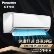 20点开始：Panasonic 松下 CS-DR9KM1/CU-DR9KM1 1匹 变频壁挂式空调