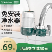 五重过滤、除菌除氯：西屋 WTP-T1102 家用水龙头过滤器