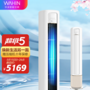 WAHIN 华凌 HB系列 KFR-72LW/N8HB1 立柜式空调 3匹