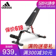 阿迪达斯 多功能卧推凳 运动凳