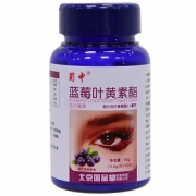 【蜀中】蓝莓叶黄素护眼片60粒