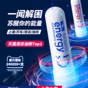佰魅伊人 提神醒脑清醒棒
