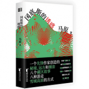 百亿补贴：《冈底斯的诱惑》