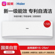 新一级能效 Haier 海尔 KFR-35GW/06PAA81U1 壁挂冷暖空调