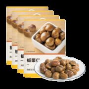 网易严选 板栗仁  50克*4袋
