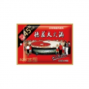 聚划算百亿补贴，限地区：德庄 火锅底料 150g*3件