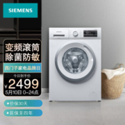 10日0点：SIEMENS 西门子 WM12N1600W 滚筒洗衣机 8kg