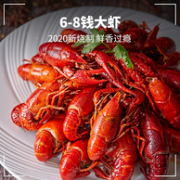 品珍鲜活 小龙虾 麻辣味 900gx3件 6-8钱 大号 12-16只