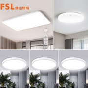 61开门红预告：FSL 佛山照明 简约吸顶灯套装 四室一厅