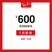 雷朋官方旗舰店 满2000元-600元店铺优惠券