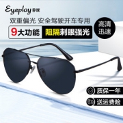 宝岛眼镜旗下 eyeplay 男女偏光太阳镜