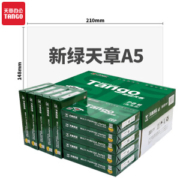 TANGO 天章 新绿A5复印纸 80g 500张/包 10包装