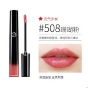 黑卡会员！GIORGIO ARMANI 乔治·阿玛尼 丝绒哑光唇釉 #508 6.5ml