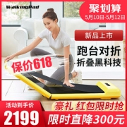 小米生态链 WalkingPad 21新款 C2 可折叠静音智能走步机 脚感/遥控/APP控制