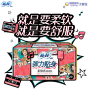 Sofy 苏菲 苏菲Sofy 弹力贴身棉柔日用卫生巾230mm 20片 超柔软瞬吸姨妈巾