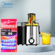 1日0点：Midea 美的 WJE2802D 榨汁机 黑色