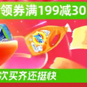 某猫超市 618狂欢 多品类