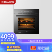 ROBAM 老板 R073 嵌入式烤箱 60L
