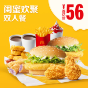 麦当劳 闺蜜欢聚 双人餐 单次券