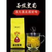 徽春堂 金丝皇菊 20g 约50~60朵